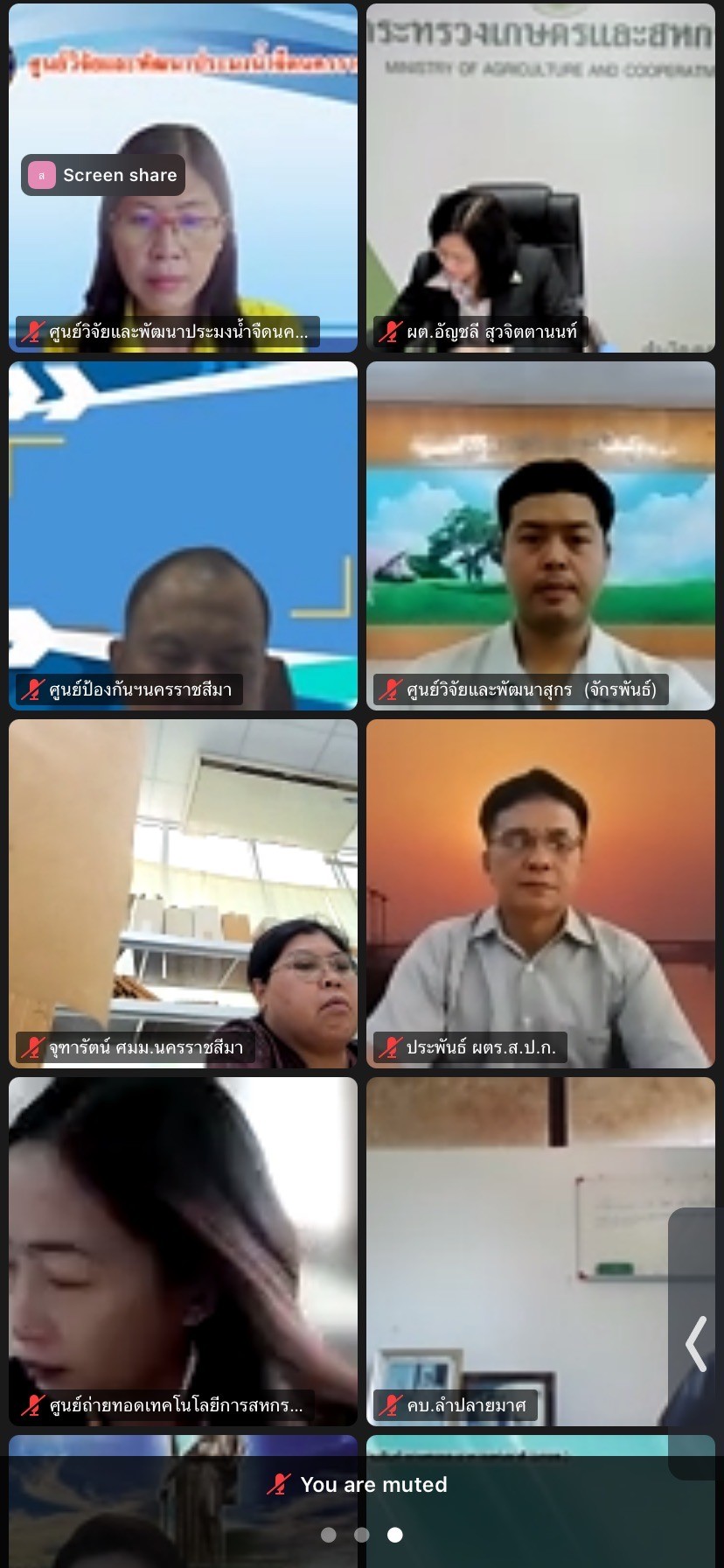 title - ผู้ตรวจราชการกรม ร่วมประชุมตรวจราชการของผู้ตรวจราชการกระทรวงเกษตรและสหกรณ์ รอบที่ 2 เขตตรวจราชการที่ 13 จังหวัดนครราชสีมา